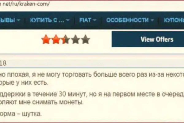 Кракен в обход