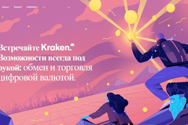 Kraken магазин интернет